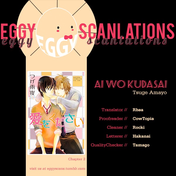 Ai Wo Kudasai Chapter 2 #1