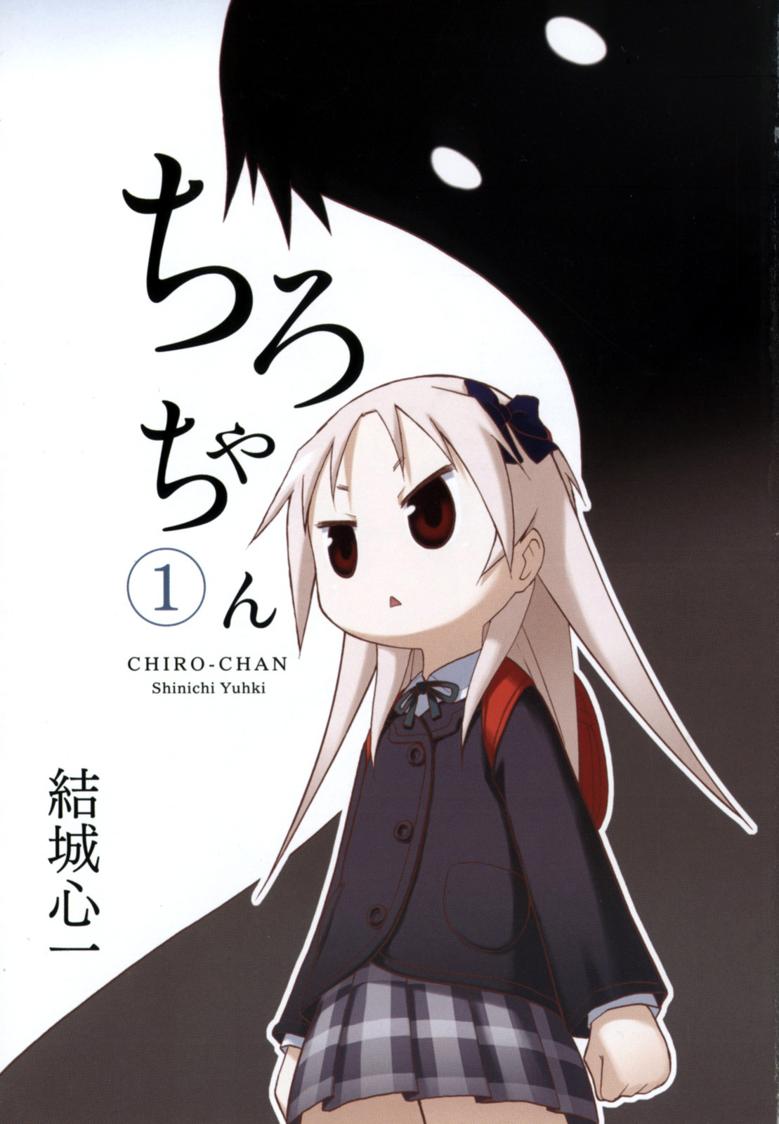 Chiro-Chan Chapter 0.2 #4