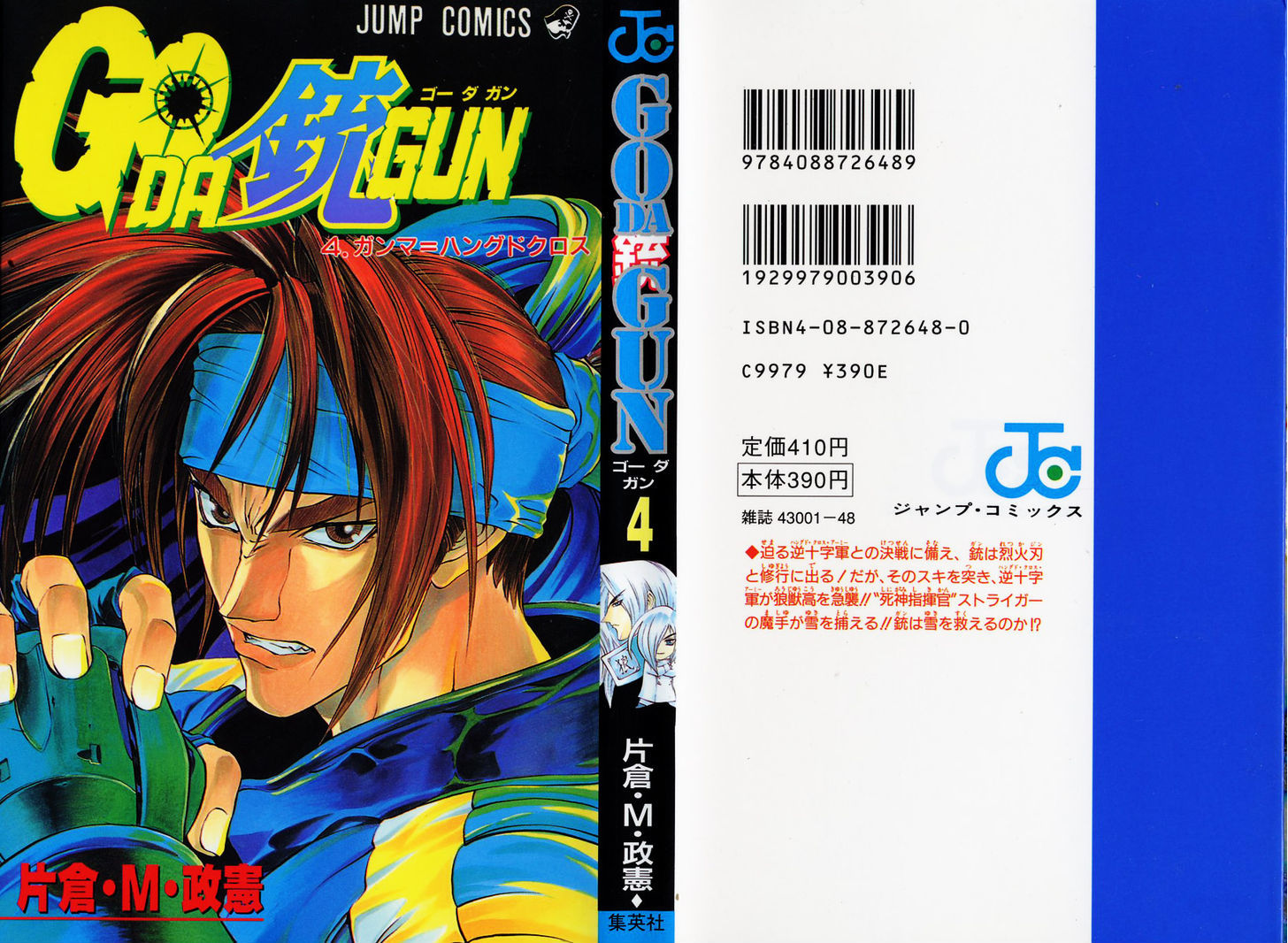 Go Da Gun Chapter 12 #2