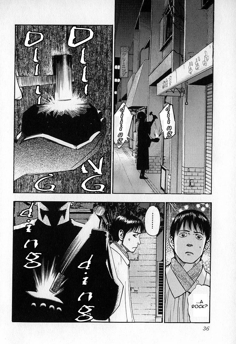 Fuan No Tane Chapter 12 #6