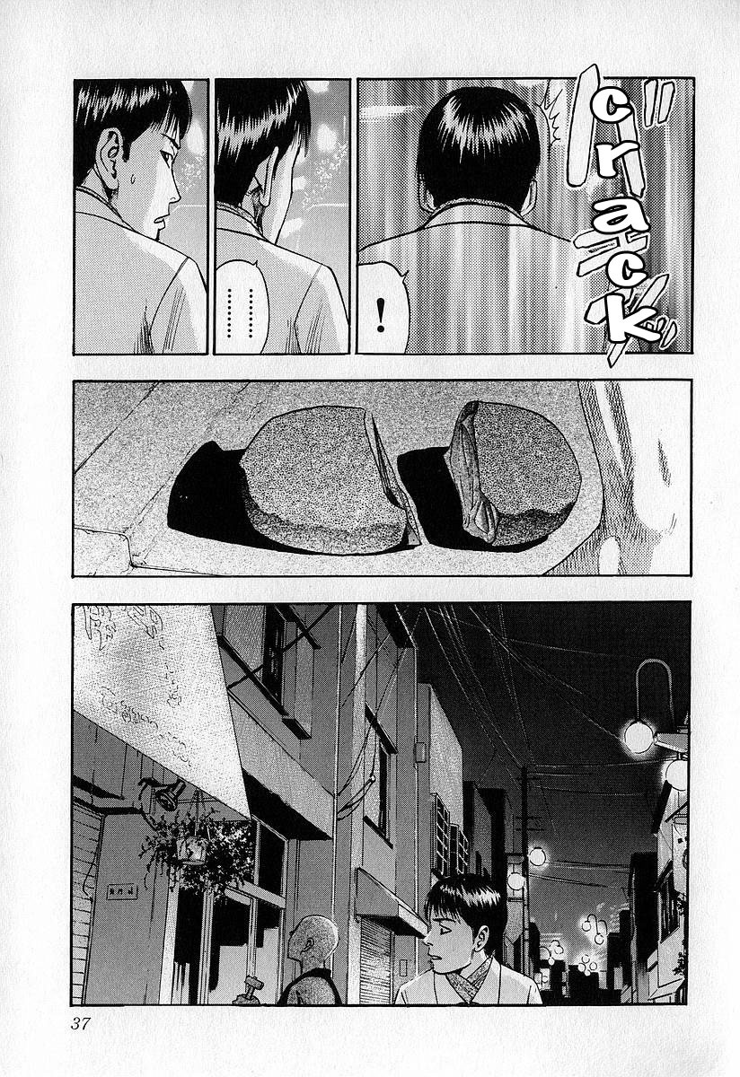 Fuan No Tane Chapter 12 #7