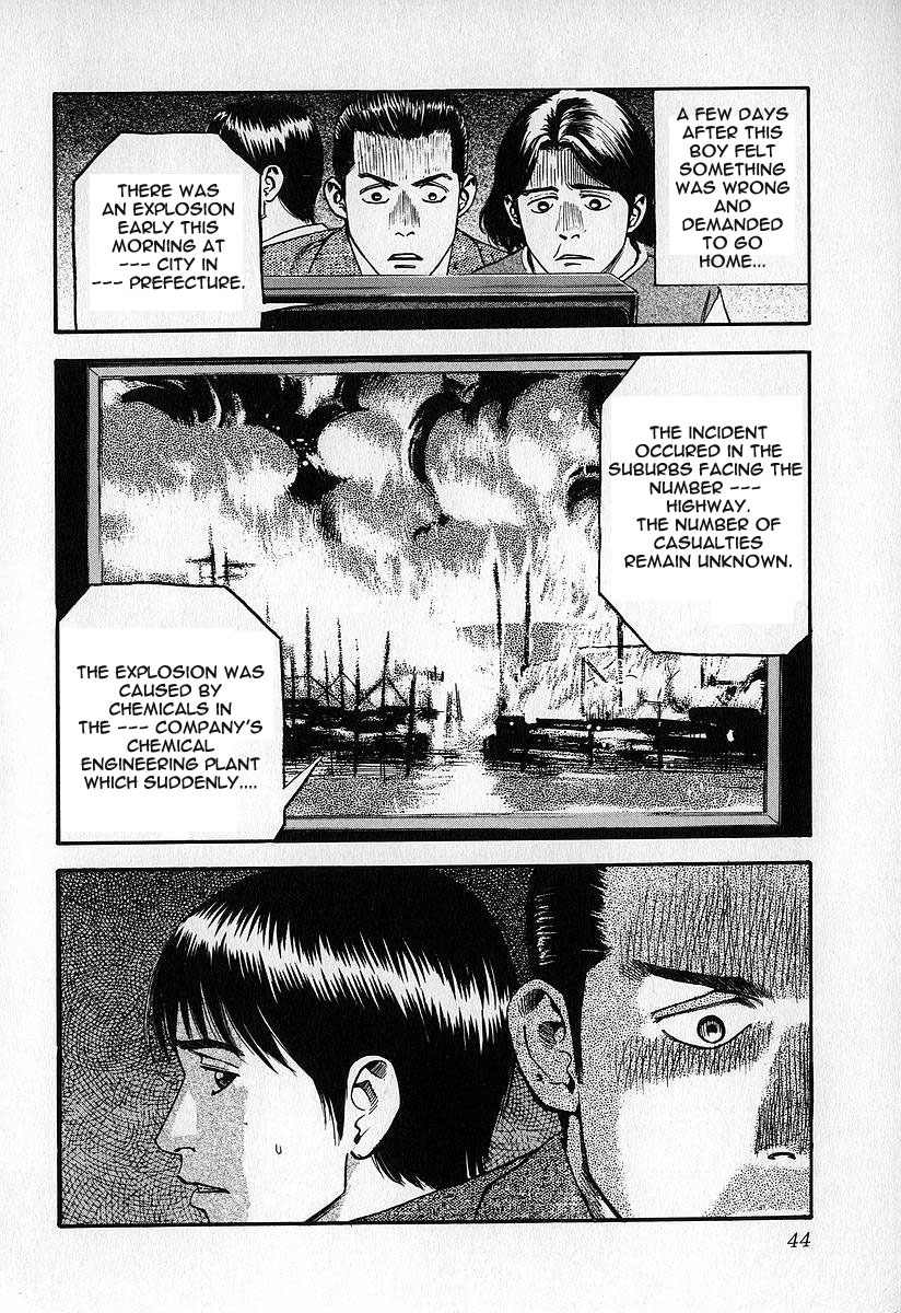 Fuan No Tane Chapter 12 #13