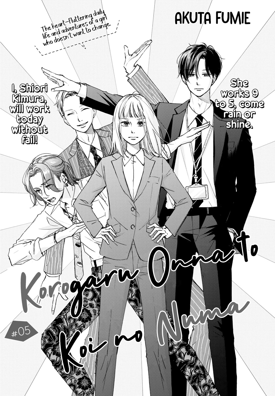 Korogaru Onna To Koi No Numa Chapter 5 #3