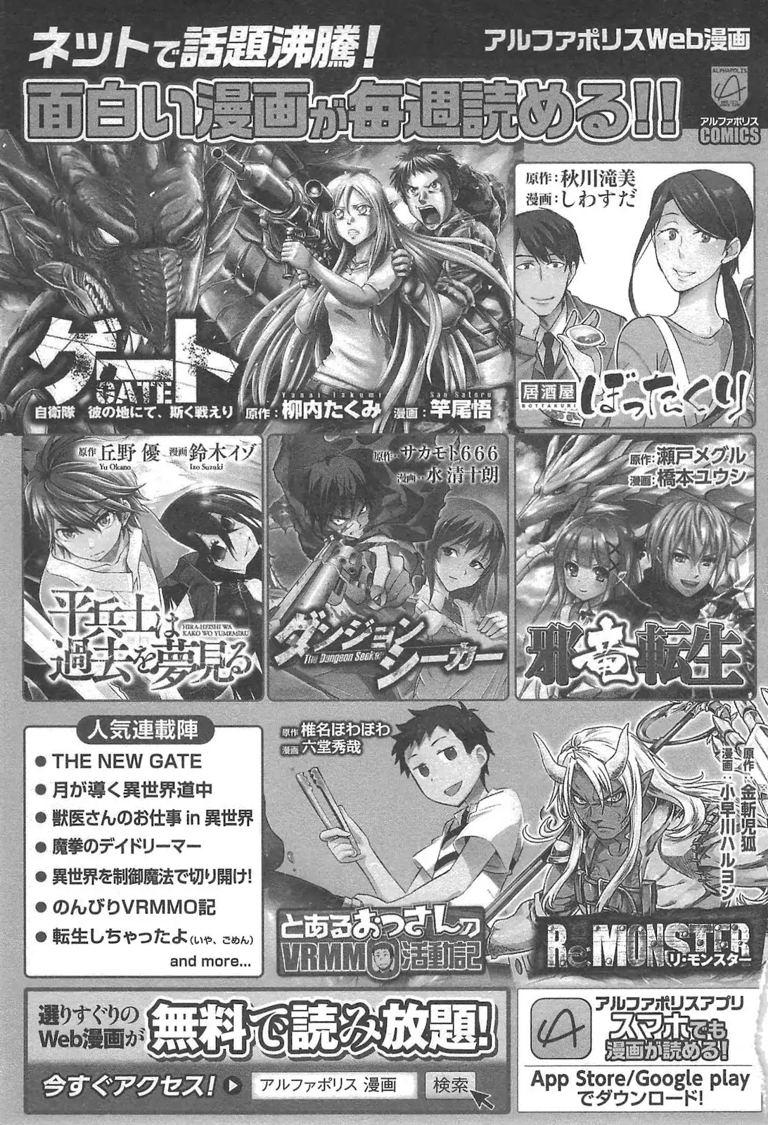 The New Gate Chapter 20.5 #20