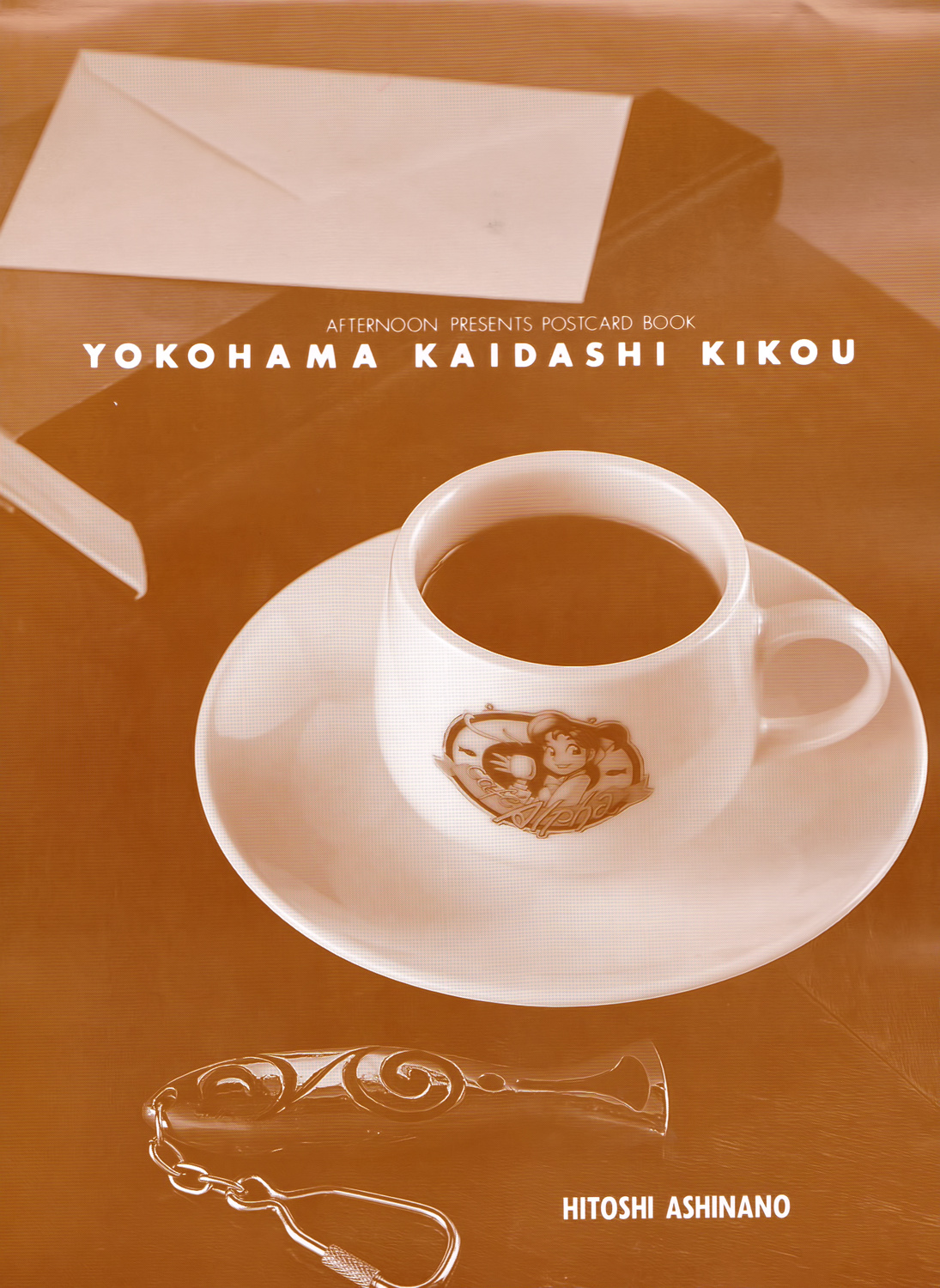 Yokohama Kaidashi Kikou Chapter 140.6 #3