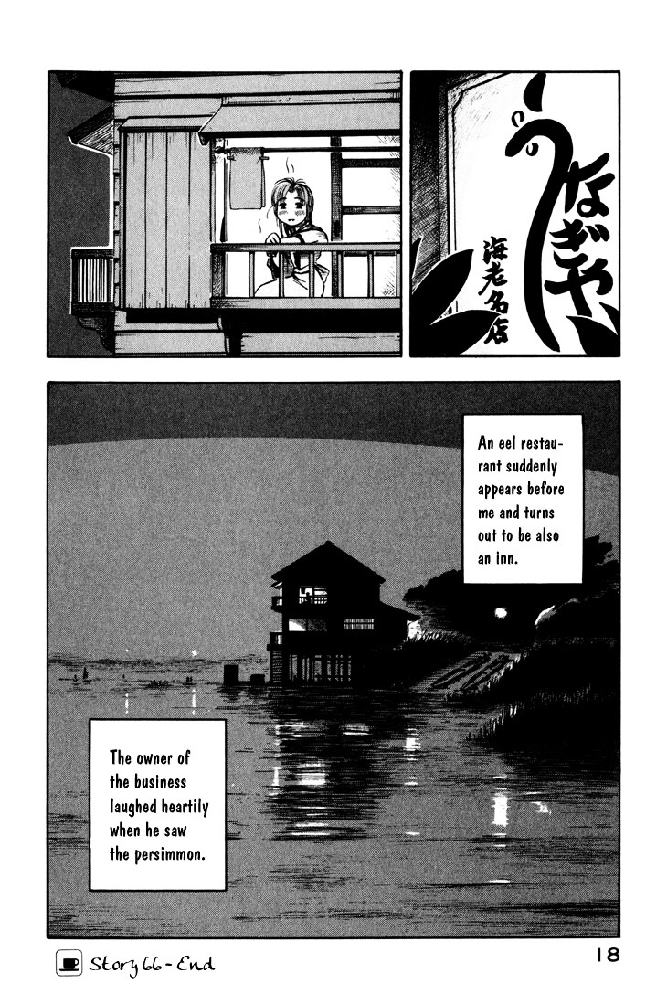 Yokohama Kaidashi Kikou Chapter 66 #20