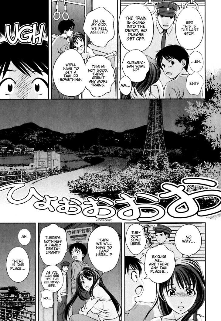 Glass No Megami Chapter 1 #19