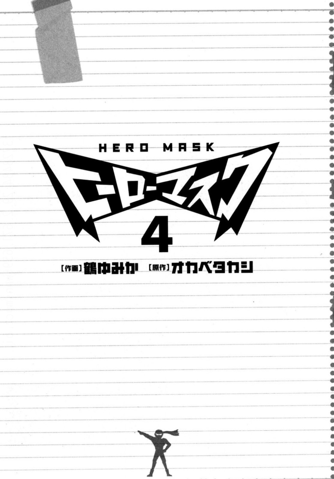 Hero Mask Chapter 18 #2