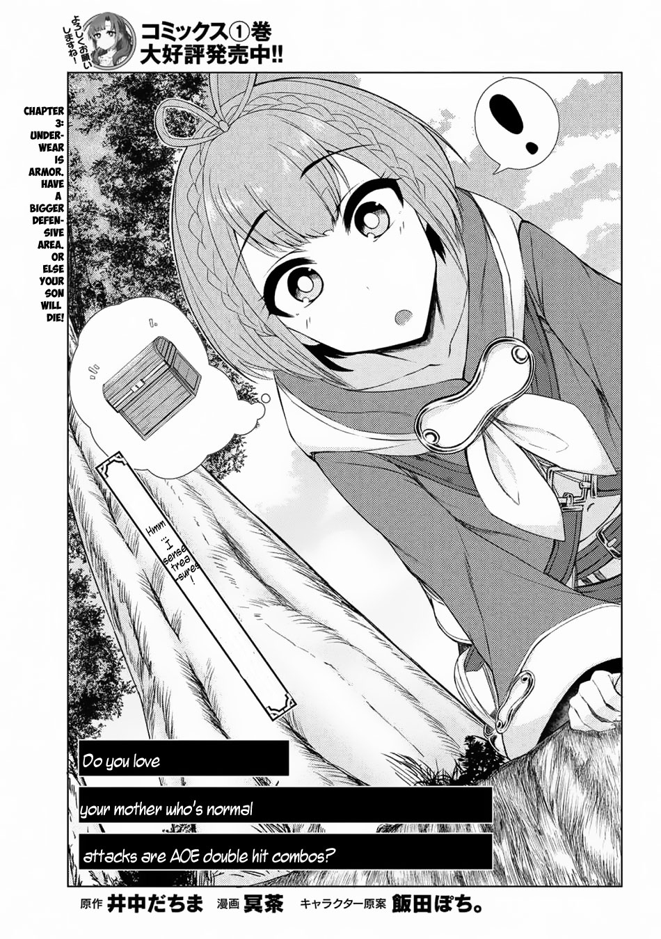 Tsuujou Kougeki Ga Zentai Kougeki De Ni-Kai Kougeki No Okaa-San Wa Suki Desu Ka? Chapter 3.5 #2