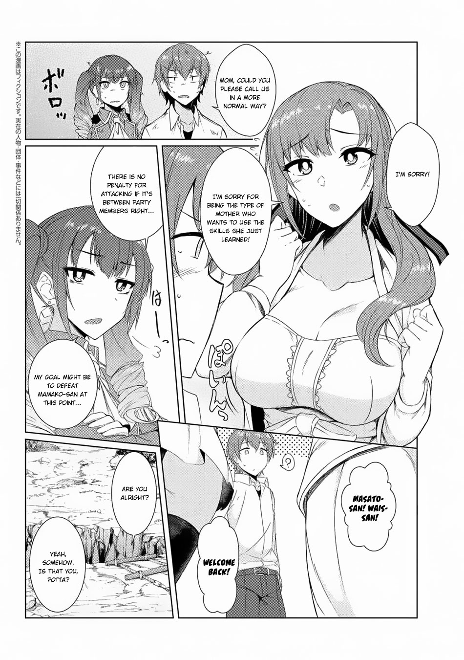 Tsuujou Kougeki Ga Zentai Kougeki De Ni-Kai Kougeki No Okaa-San Wa Suki Desu Ka? Chapter 3.5 #3