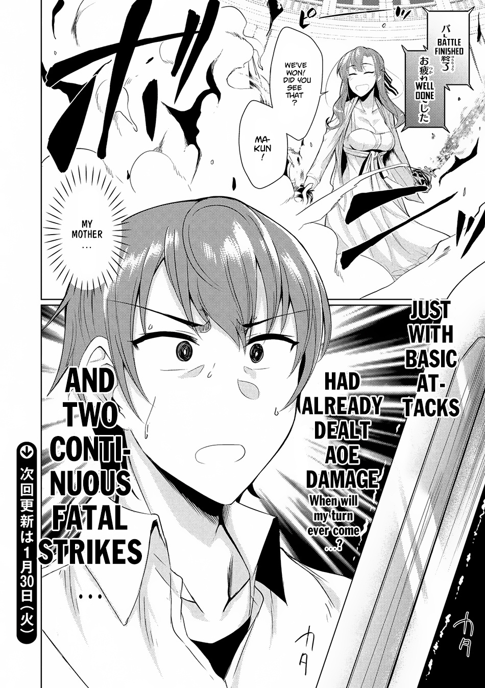 Tsuujou Kougeki Ga Zentai Kougeki De Ni-Kai Kougeki No Okaa-San Wa Suki Desu Ka? Chapter 1.3 #9