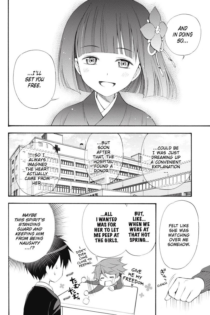 Kyou No Kerberos Chapter 45 #23