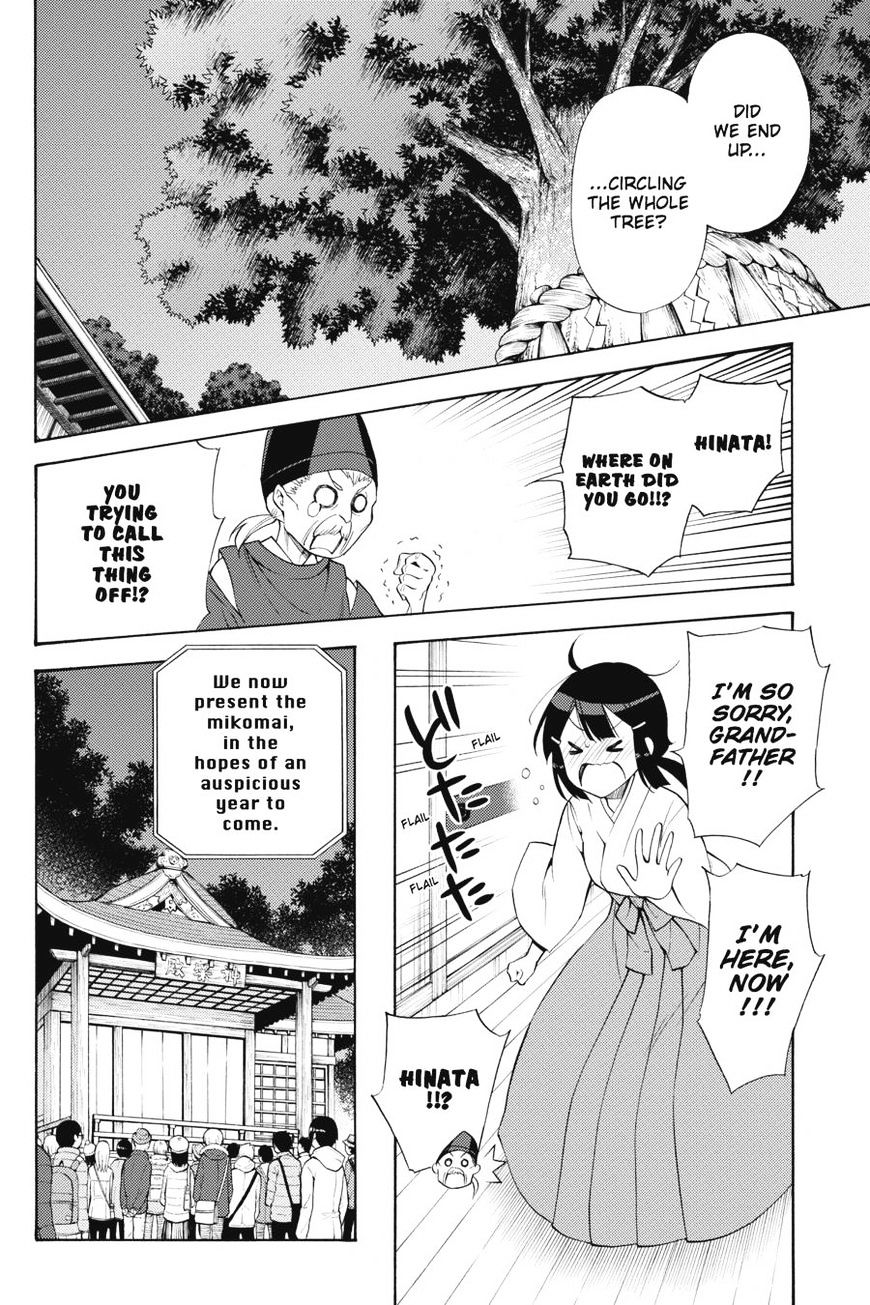 Kyou No Kerberos Chapter 43 #27