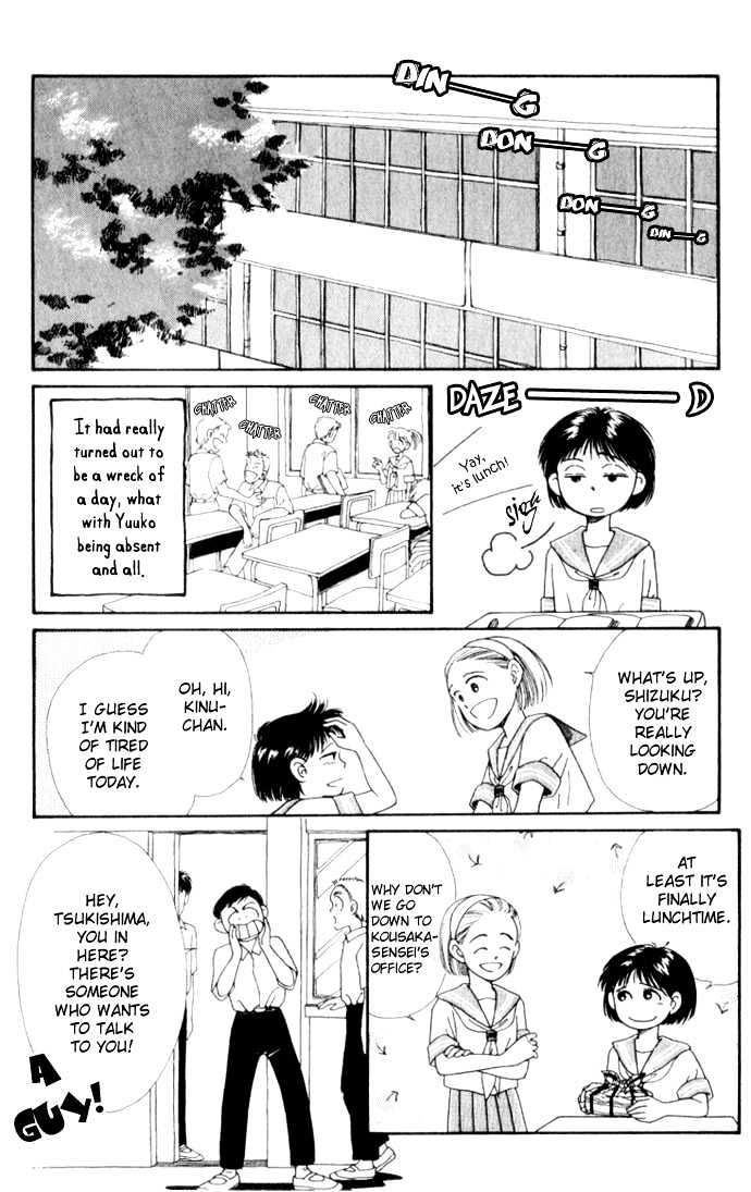 Mimi Wo Sumaseba Chapter 3 #5