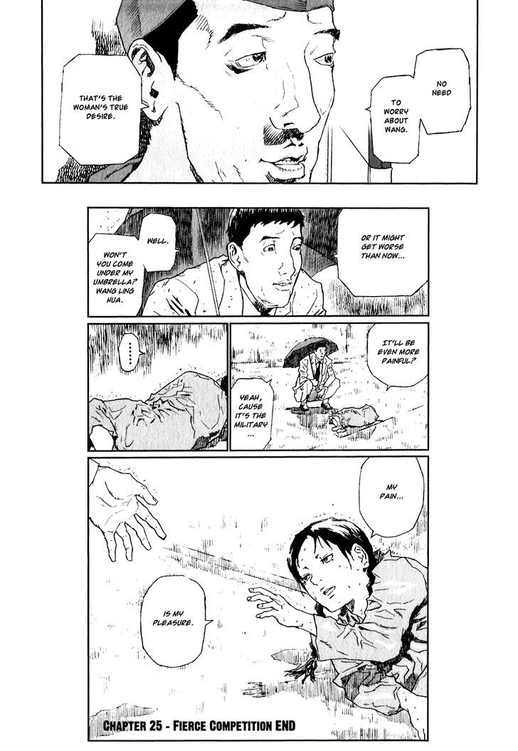 Kidou Ryodan Hachifukujin Chapter 25 #32