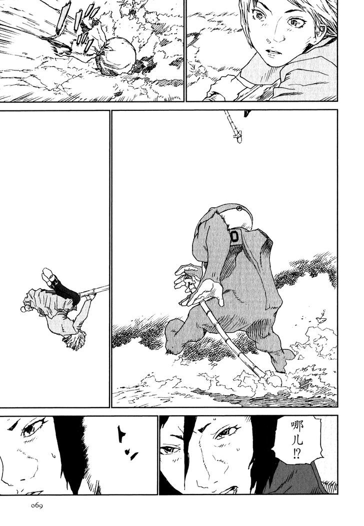 Kidou Ryodan Hachifukujin Chapter 17 #31