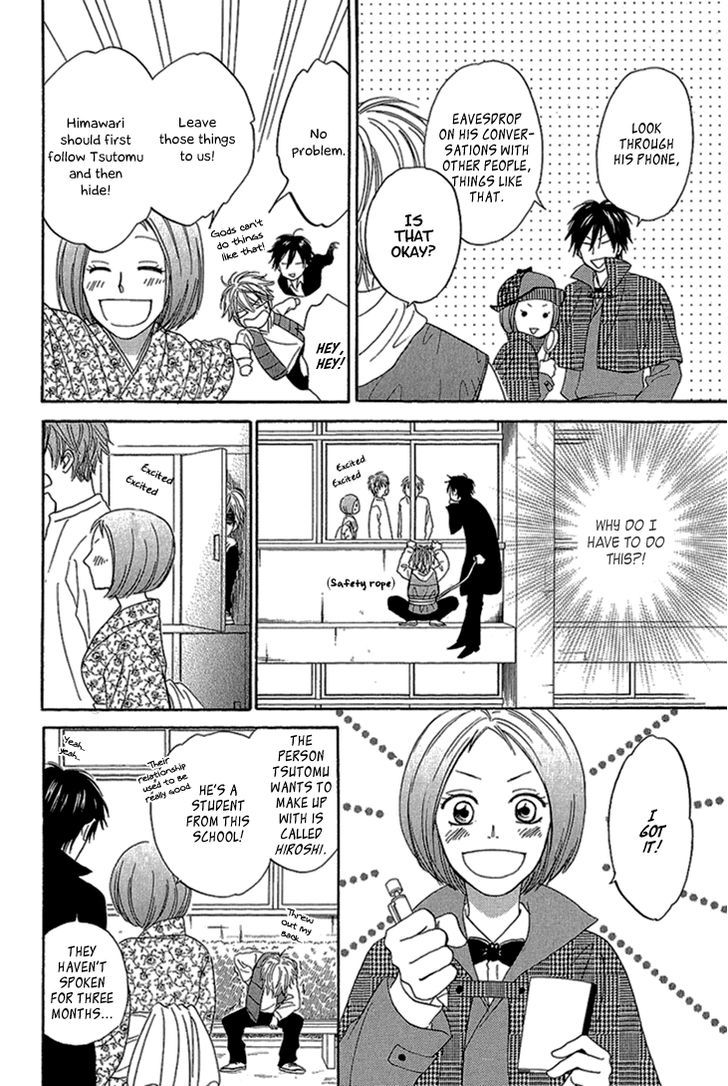 Ayakari-Zoushi Chapter 2 #14