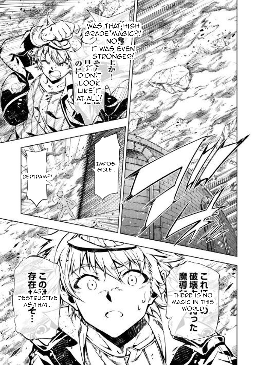 Kouritsu Kuriya Madoushi, Daini No Jinsei De Madou O Kiwameru Chapter 48 #24