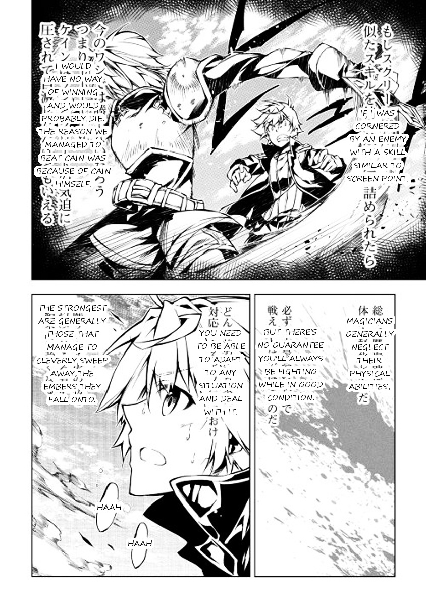 Kouritsu Kuriya Madoushi, Daini No Jinsei De Madou O Kiwameru Chapter 15 #20