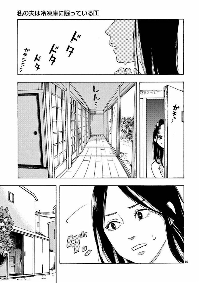 Watashi No Otto Wa Reitouko Ni Nemutte Iru Chapter 2 #19