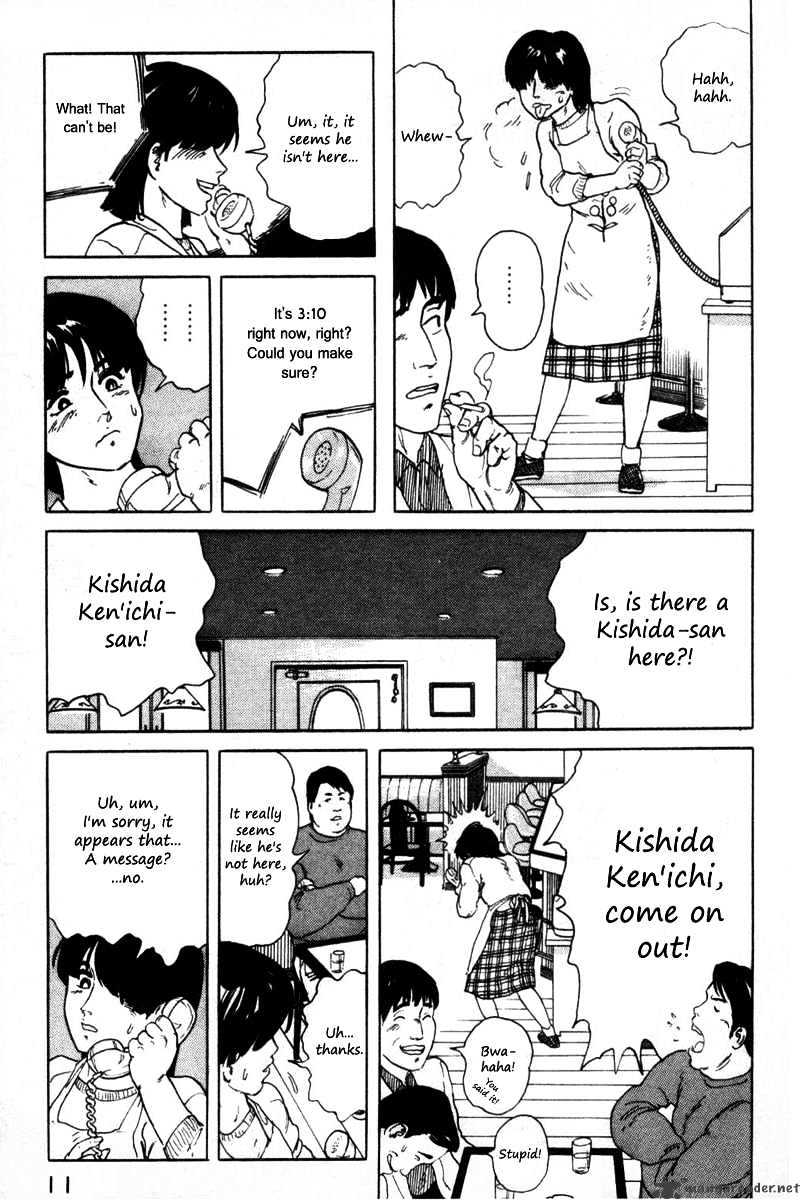 Fuuko No Iru Mise Chapter 1 #14