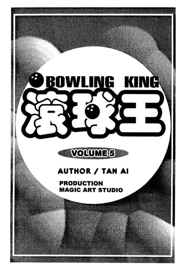 Bowling King Chapter 37.5 #2