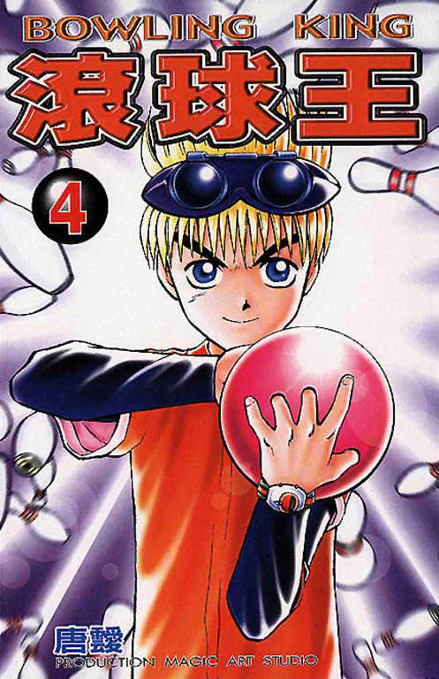 Bowling King Chapter 26 #1