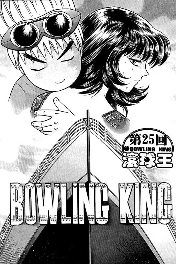 Bowling King Chapter 25 #1