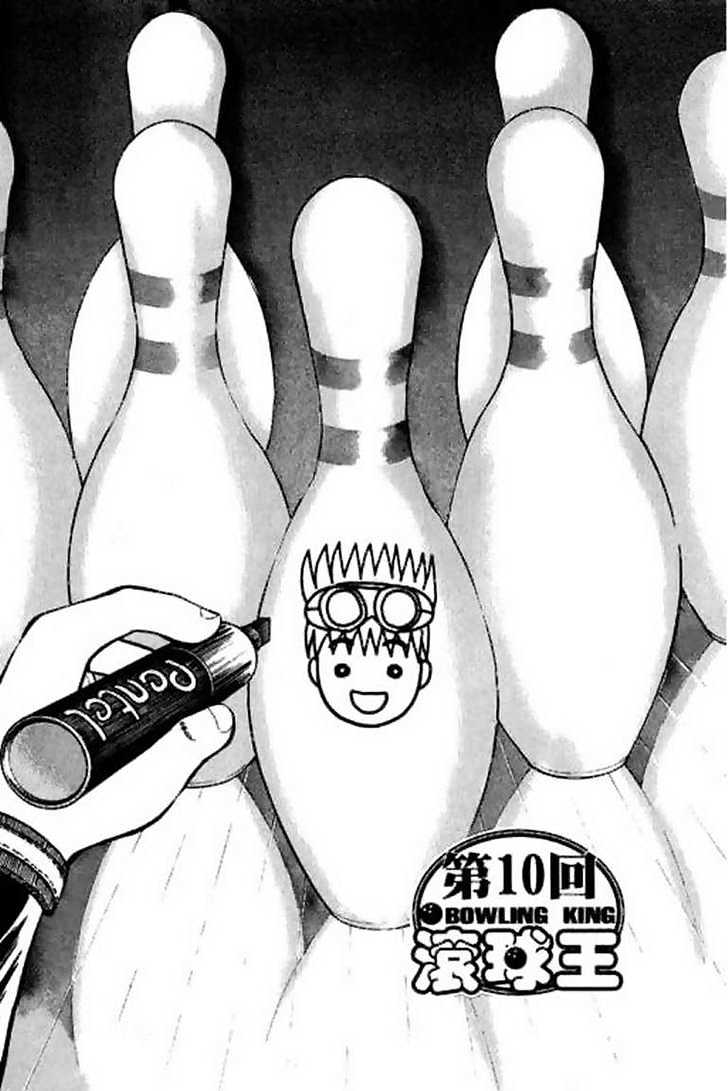 Bowling King Chapter 10 #1