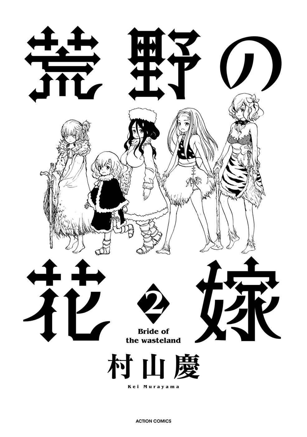 Kouya No Hanayome Chapter 11 #2