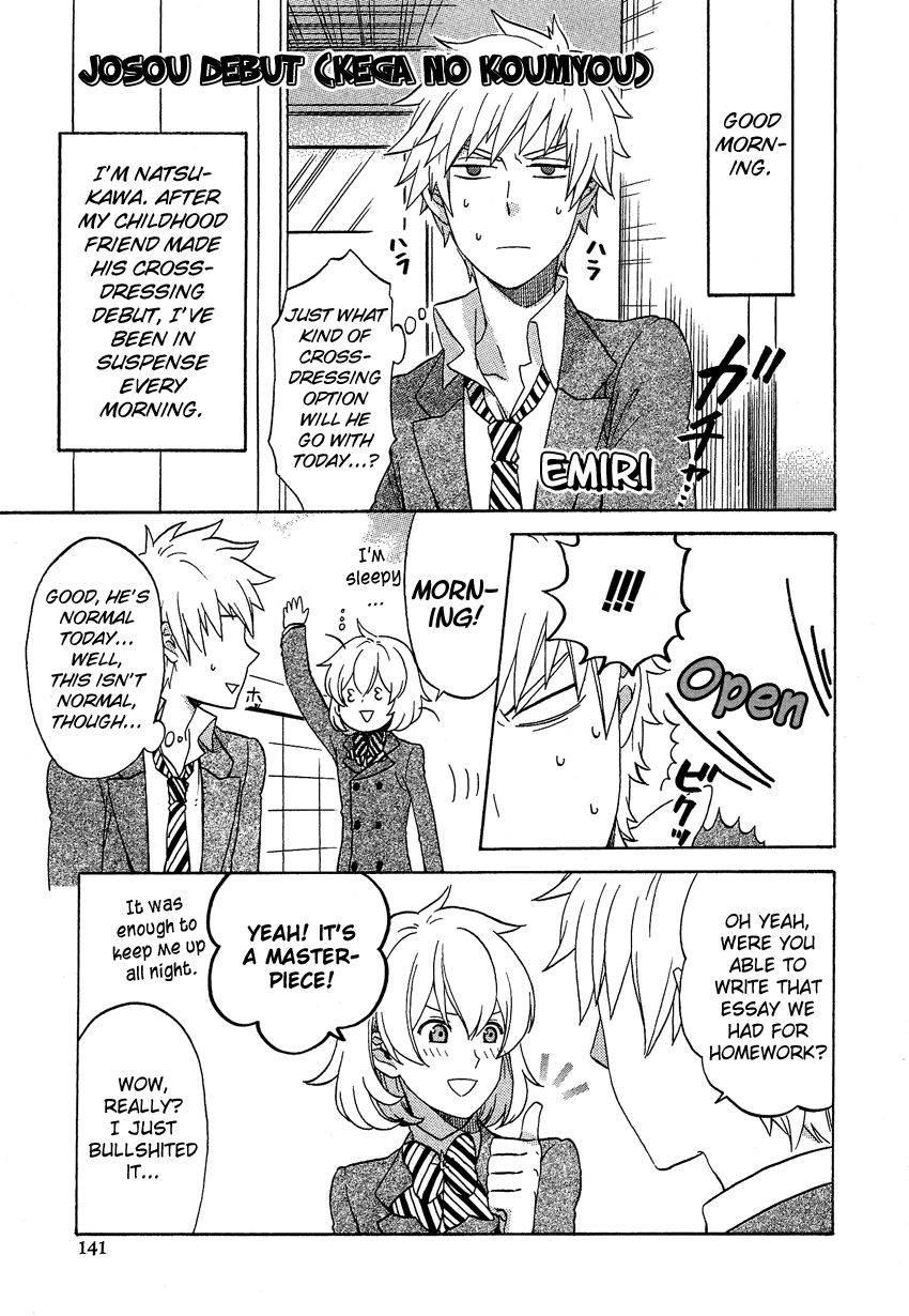 Haruno To Natsukawa. Chapter 5 #2