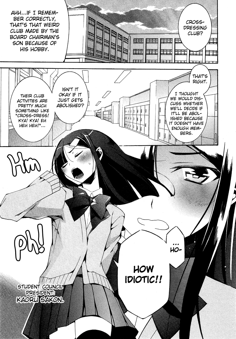 Kasukabe Koukou Josou-Bu Chapter 3 #2