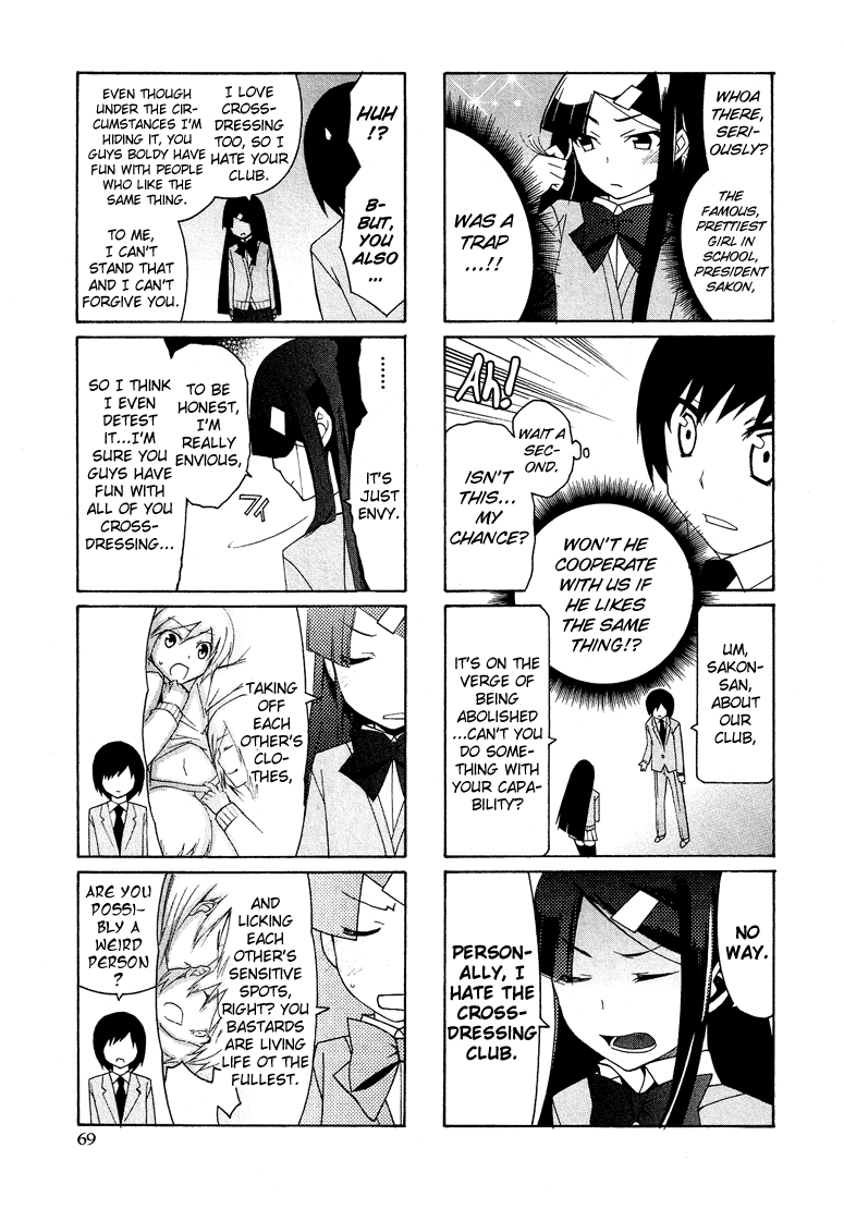 Kasukabe Koukou Josou-Bu Chapter 3 #12