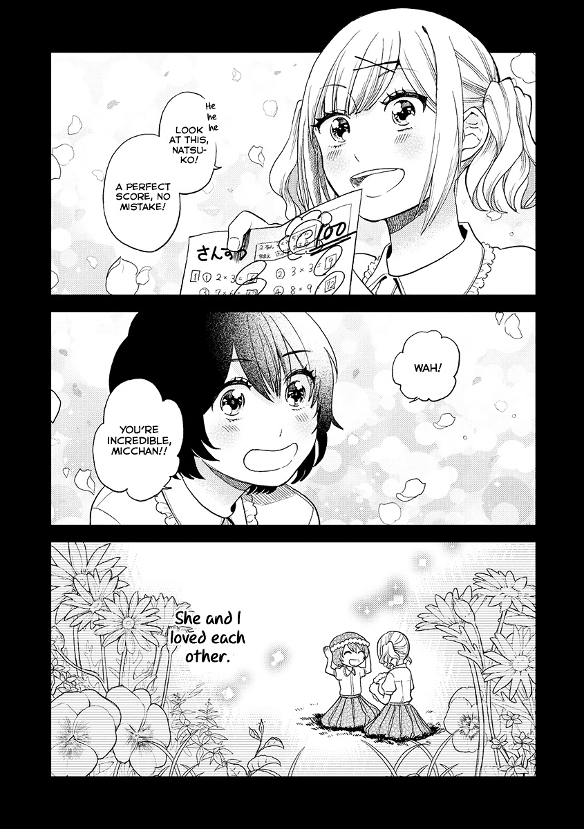 Cider To Nakimushi. Chapter 1 #5