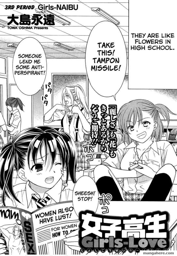 Joshikousei Girls Love Chapter 3 #2