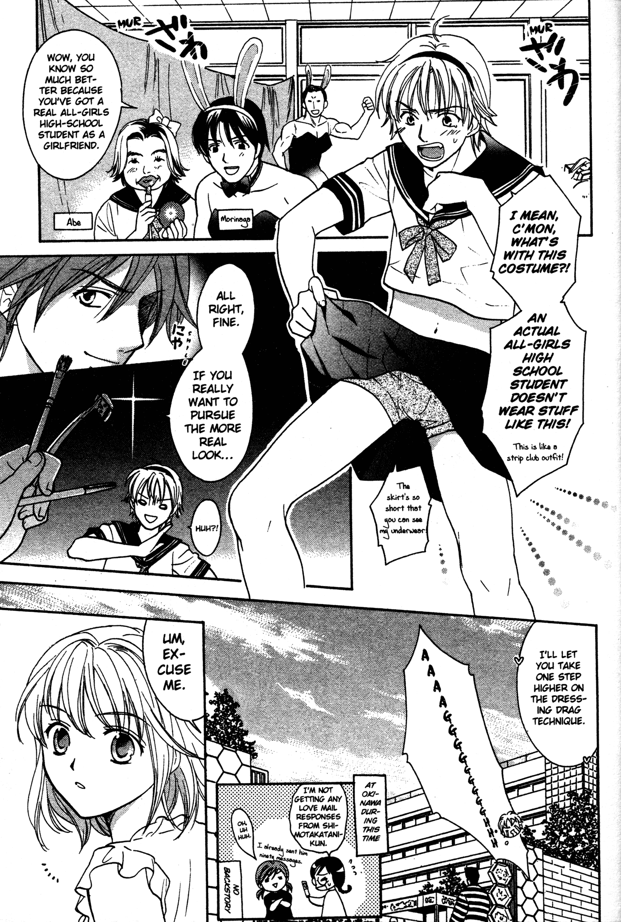 High School Girls Chapter 72 #7