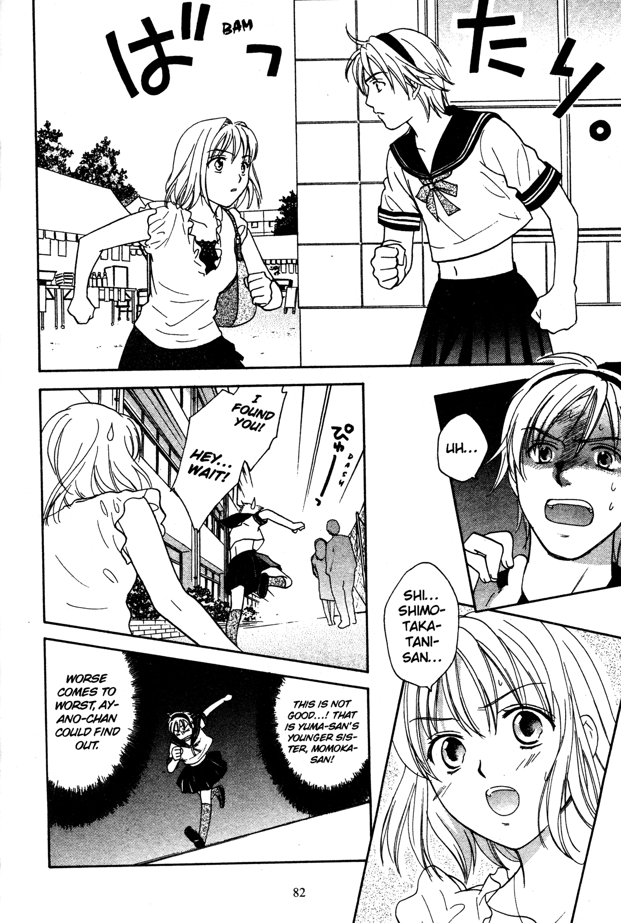 High School Girls Chapter 72 #18