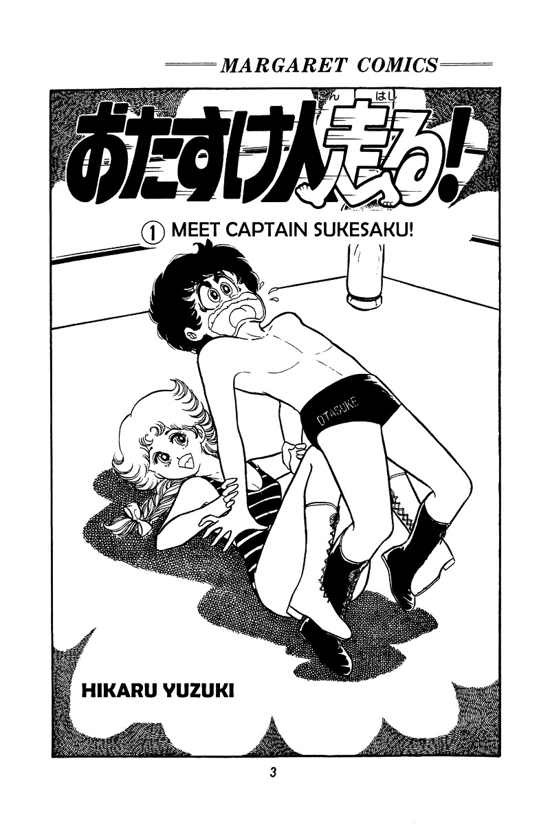 Otasukebito Hashiru! Chapter 1 #3