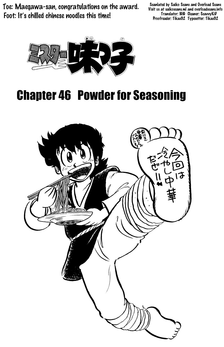 Mister Ajikko Chapter 46 #1