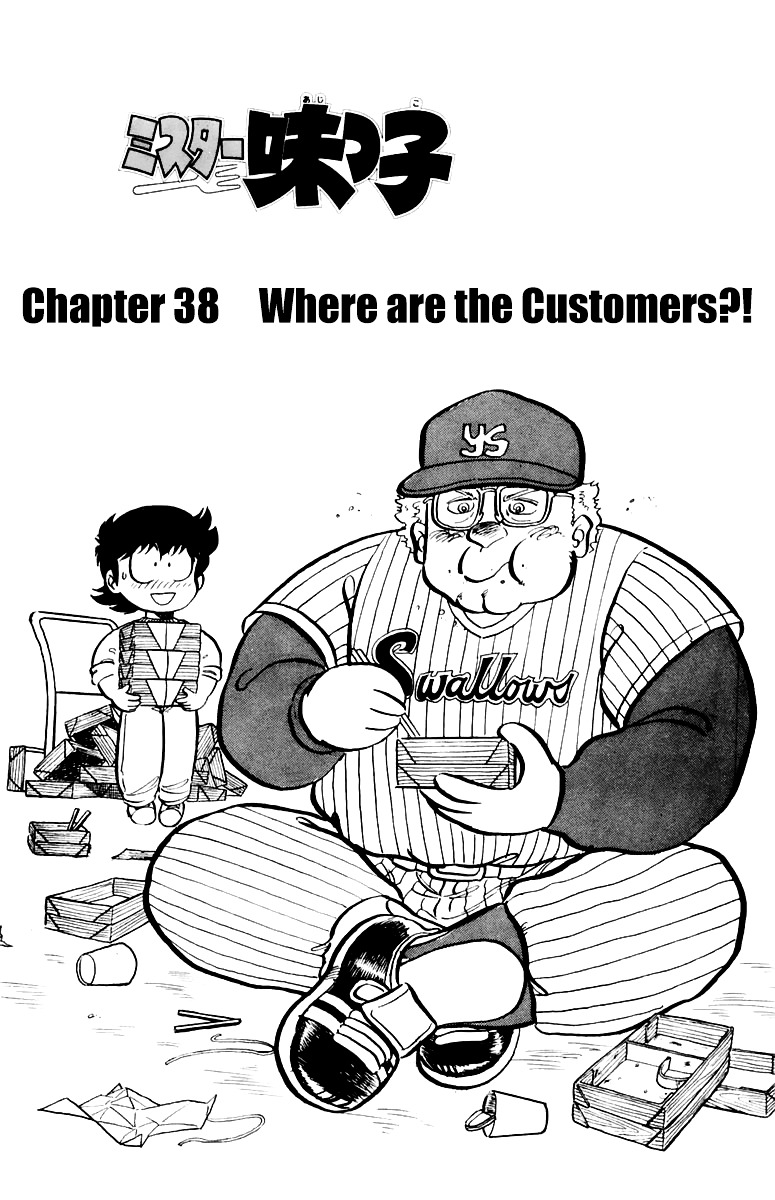 Mister Ajikko Chapter 38 #1