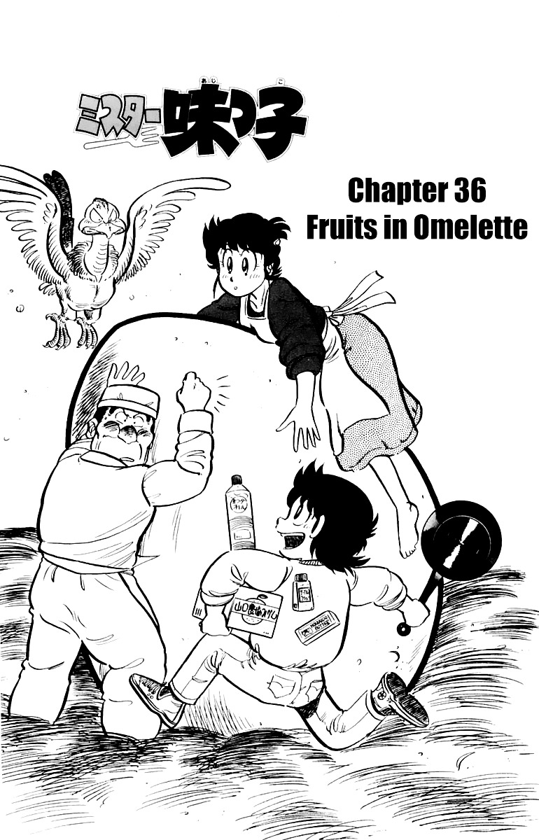Mister Ajikko Chapter 36 #4