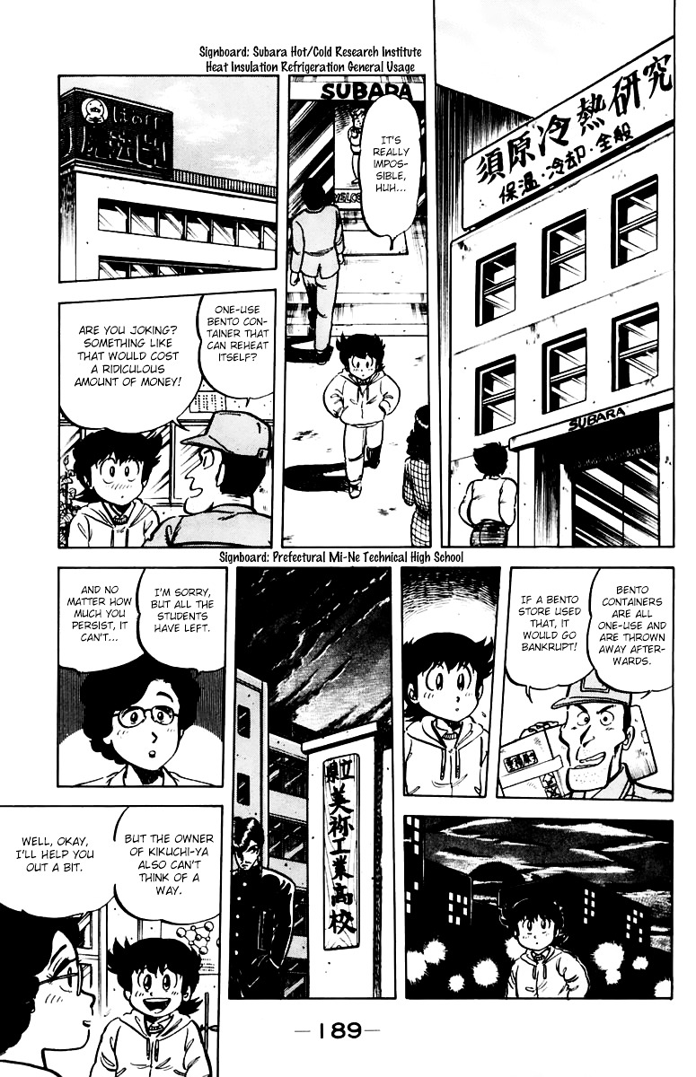 Mister Ajikko Chapter 35 #15