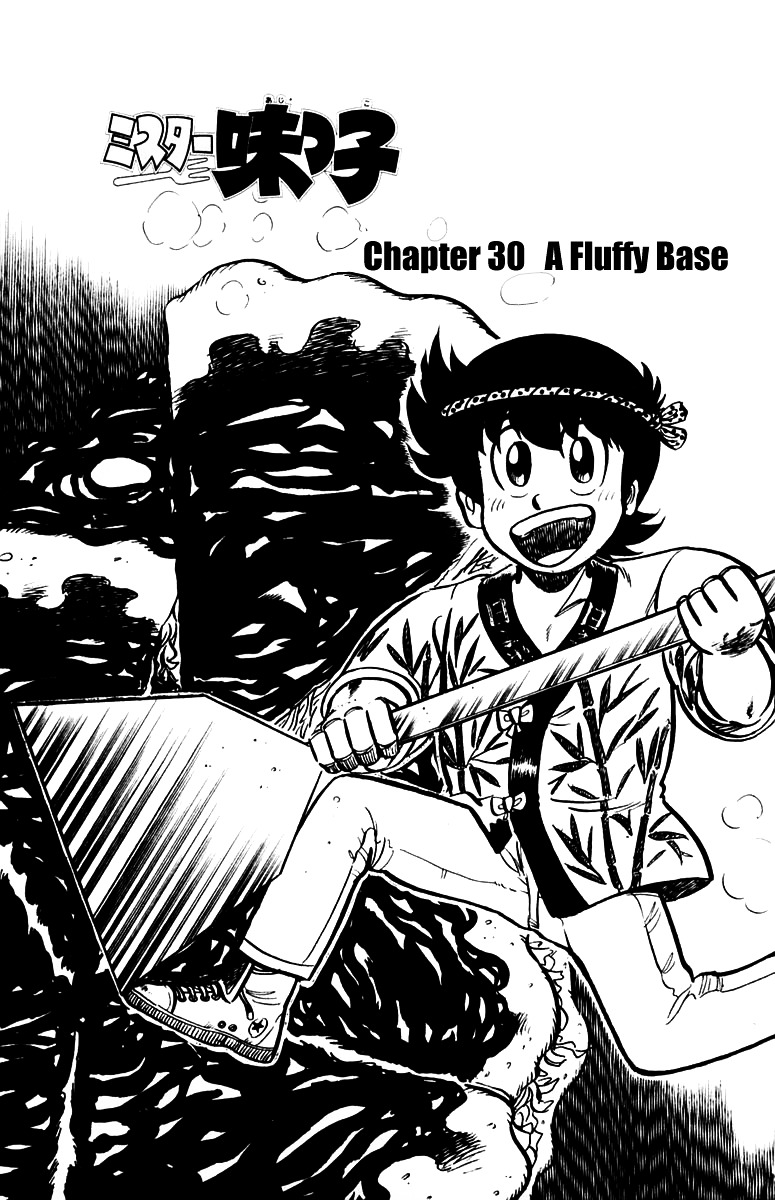 Mister Ajikko Chapter 30 #1