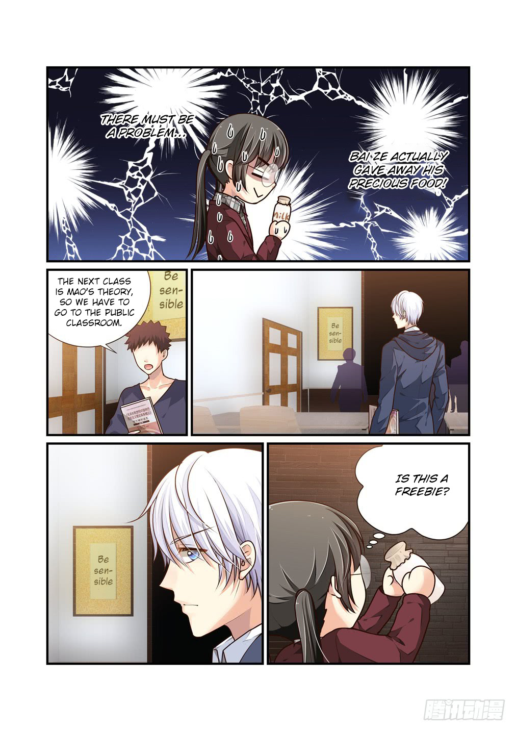 Bai Ze's Bizarre Collection Chapter 23 #7