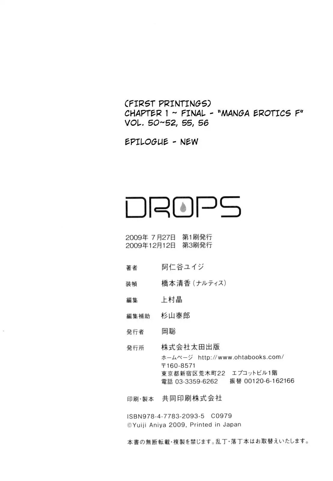 Drops Chapter 5.5 #14