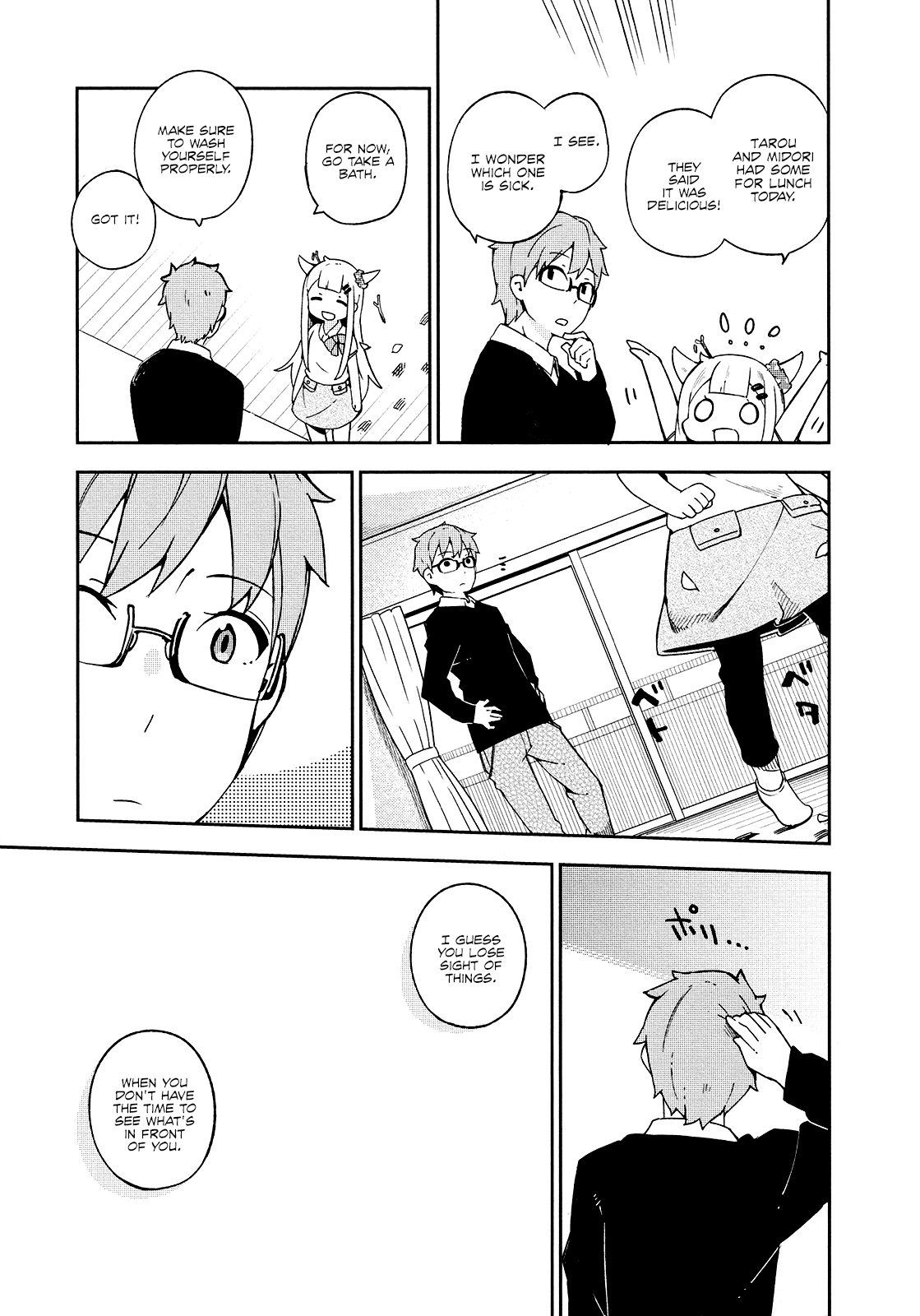 Madoromi-Chan Ga Iku. Chapter 23 #9