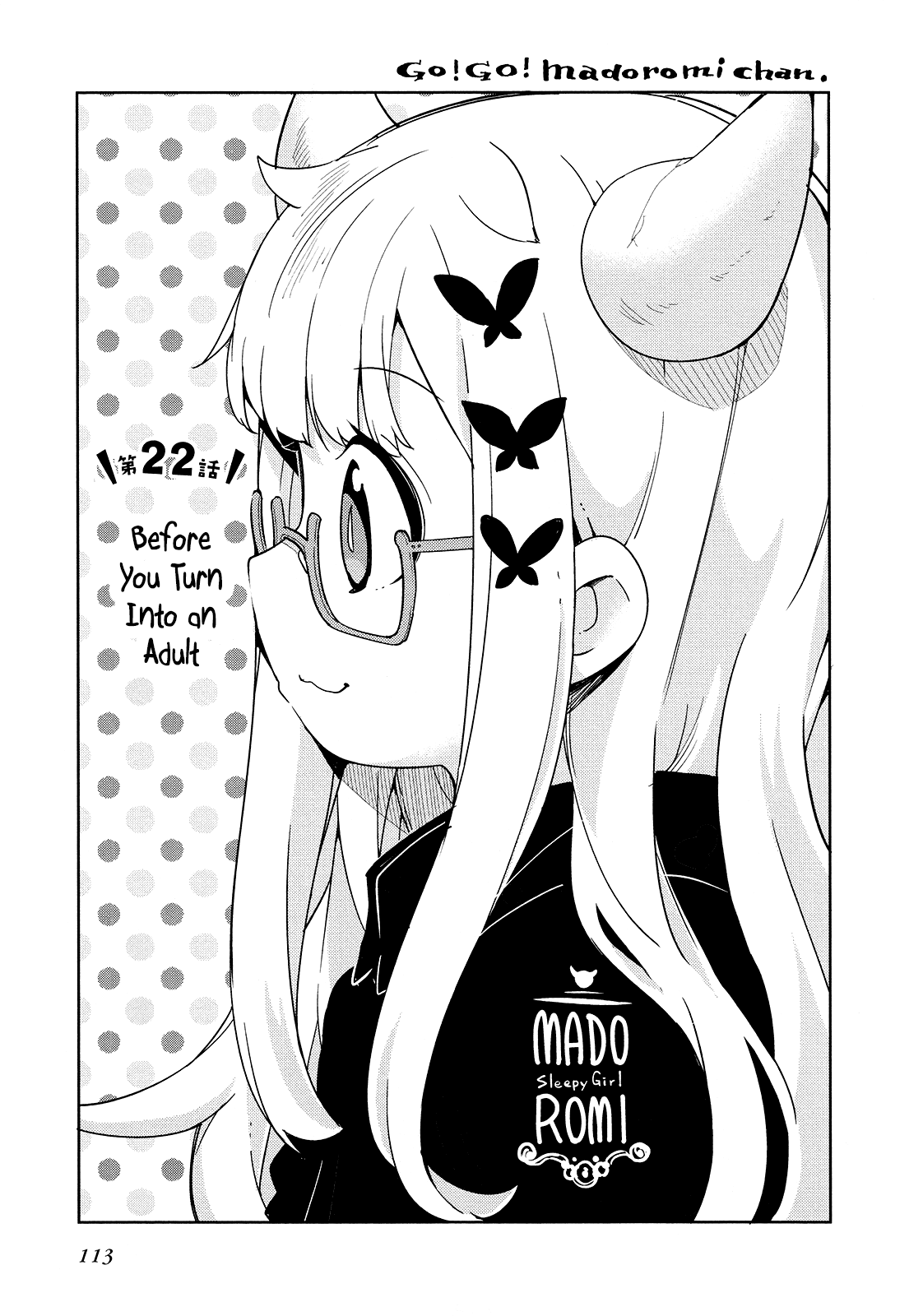 Madoromi-Chan Ga Iku. Chapter 22 #1