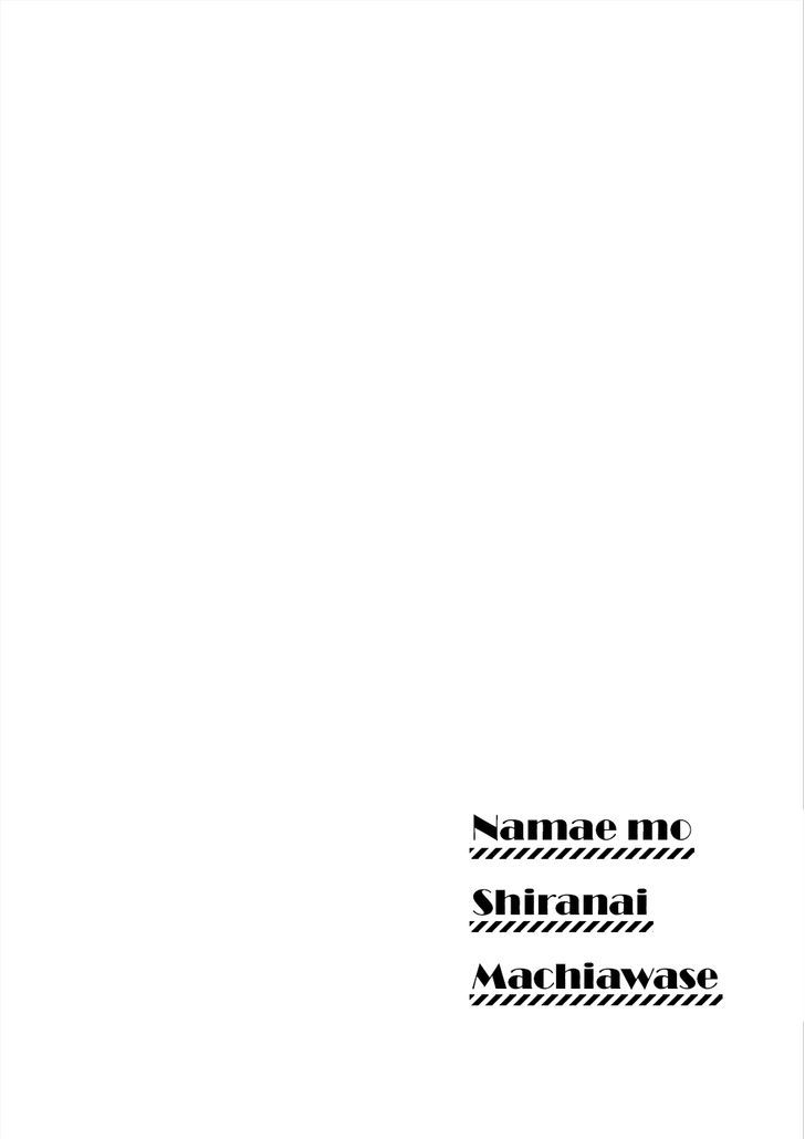 Namae Mo Shiranai Machiawase Chapter 2 #31