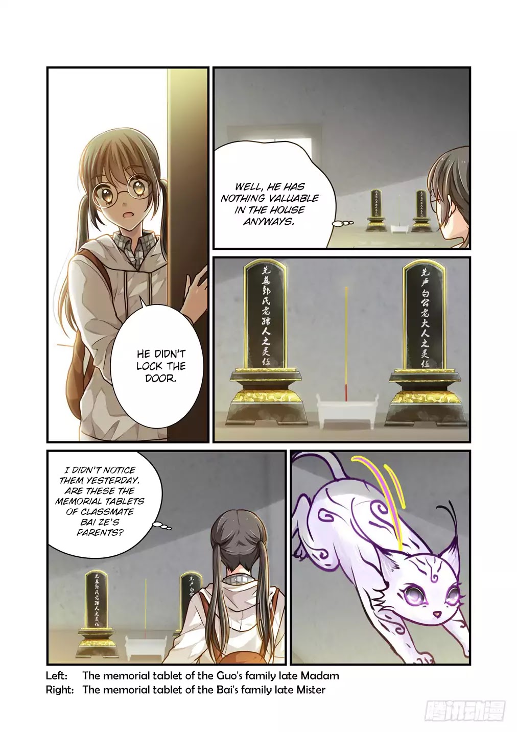 Bai Ze's Bizarre Collection Chapter 8 #7