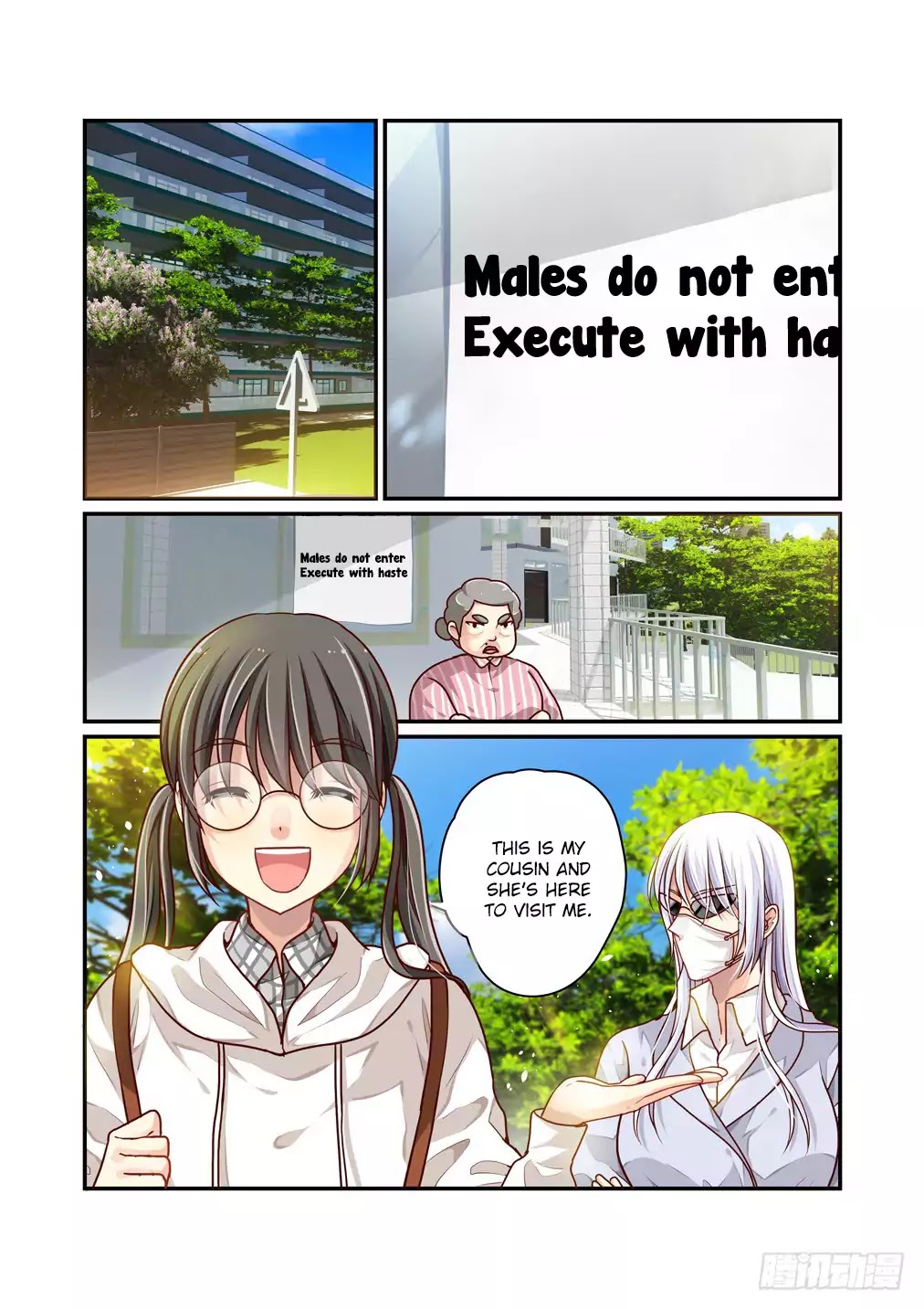 Bai Ze's Bizarre Collection Chapter 8 #12